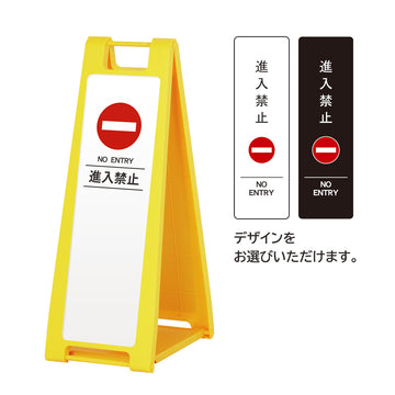 SP-201M 進入禁止