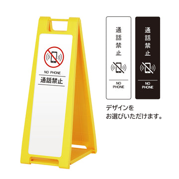 SP-201M 通話禁止