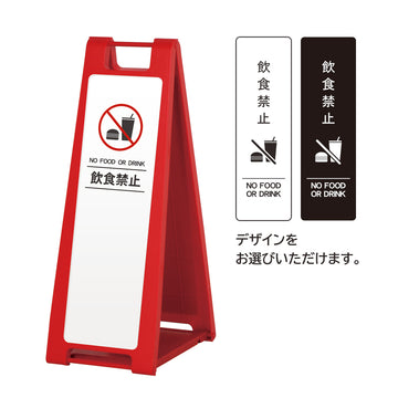 SP-202M 飲食禁止