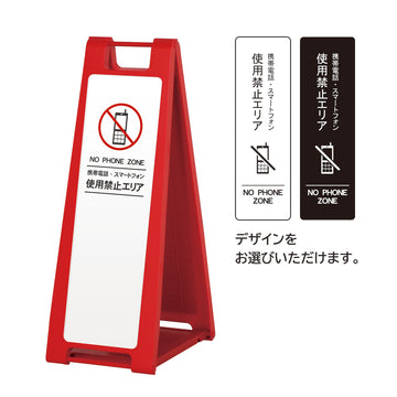 SP-202M 使用禁止エリア