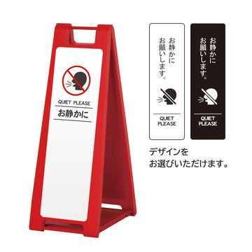 SP-202M お静かに