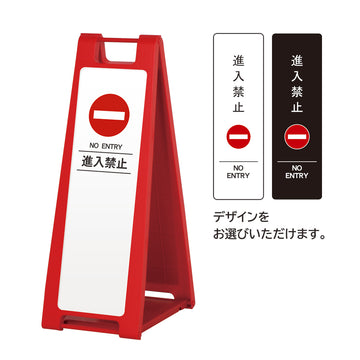 SP-202M 進入禁止