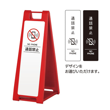 SP-202M 通話禁止