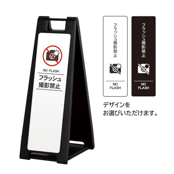 SP-207M フラッシュ禁止