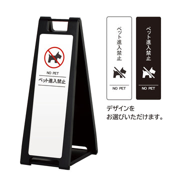 SP-207M ペット進入禁止