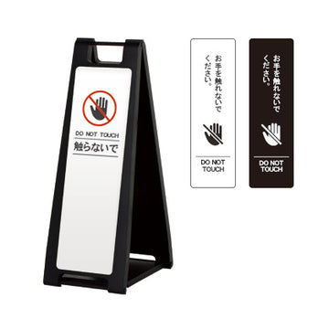 SP-207M 触らないで