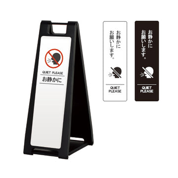 SP-207M お静かに