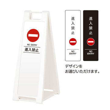 SP-208M 進入禁止