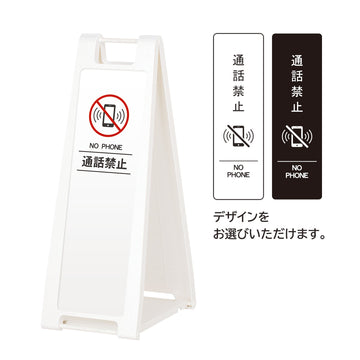 SP-208M 通話禁止