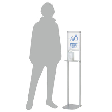 オフィス向けDSL-120S シンプル消毒液スタンド