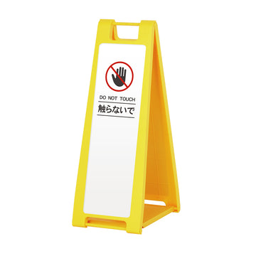 SP-201M 触らないで