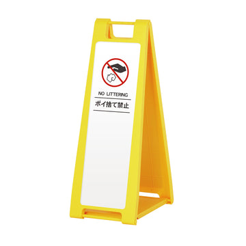 SP-201M ポイ捨て禁止