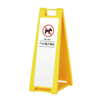 SP-201M ペット進入禁止