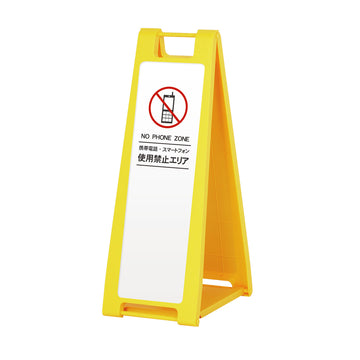 SP-201M 使用禁止エリア