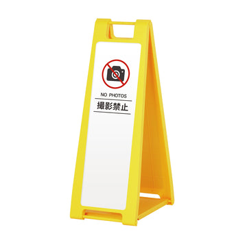 SP-201M 撮影禁止