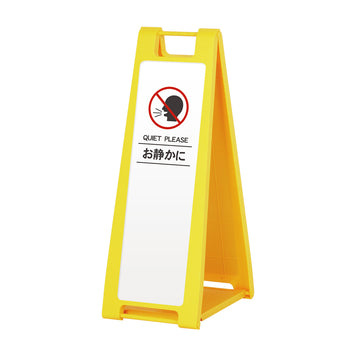 SP-201M お静かに