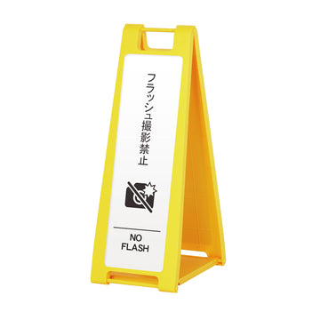 SP-201M フラッシュ撮影禁止