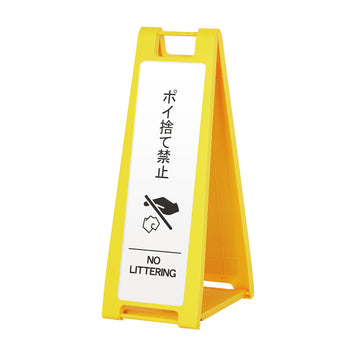 SP-201M ポイ捨て禁止