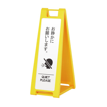 SP-201M お静かに