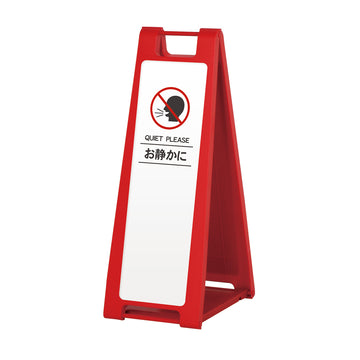 SP-202M お静かに