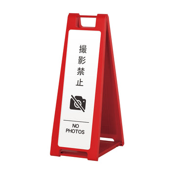 SP-202M 撮影禁止