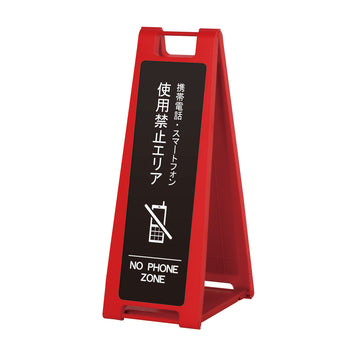 SP-202M 使用禁止エリア