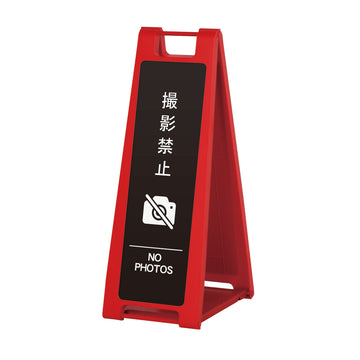 SP-202M 撮影禁止