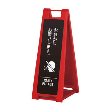 SP-202M お静かに