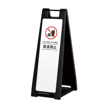 SP-207M 飲食禁止