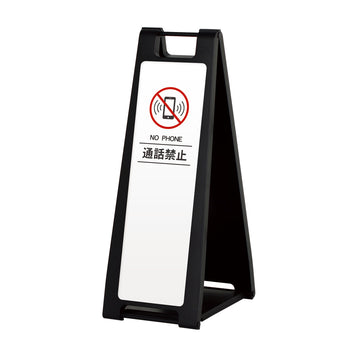 SP-207M 通話禁止