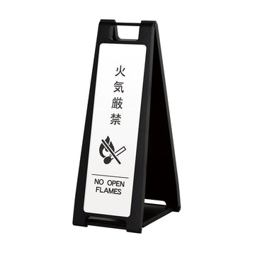 SP-207M 火気厳禁