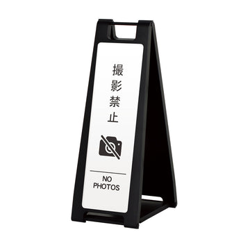 SP-207M 撮影禁止