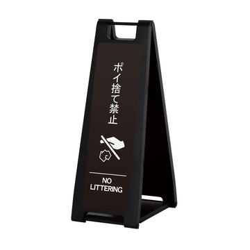 SP-207M ポイ捨て禁止