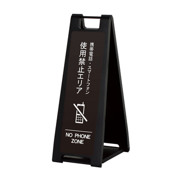 SP-207M 使用禁止エリア