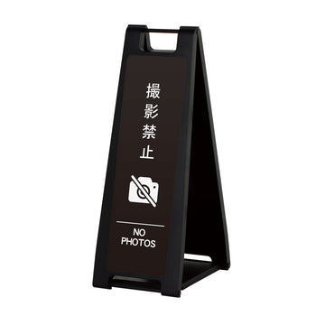 SP-207M 撮影禁止