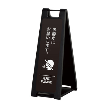 SP-207M お静かに