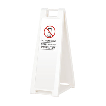 SP-208M 使用禁止エリア