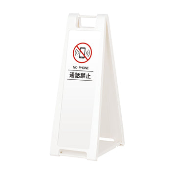 SP-208M 通話禁止