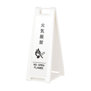 SP-208M 火気厳禁