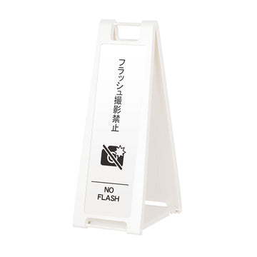 SP-208M フラッシュ禁止