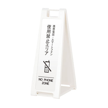 SP-208M 使用禁止エリア