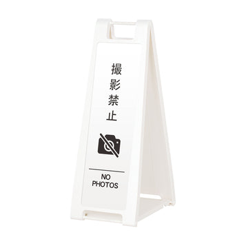 SP-208M 撮影禁止