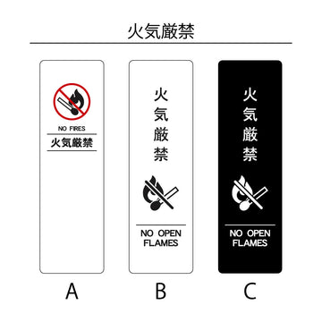 SP-201M 火気厳禁