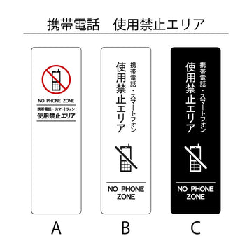 SP-201M 使用禁止エリア