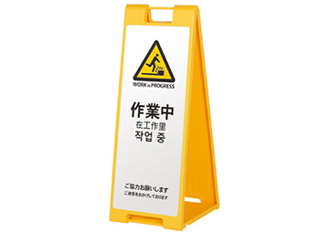 SP-901M (イエロー)両面表示面デザイン付き