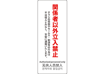 SP-901M (イエロー)両面表示面デザイン付き