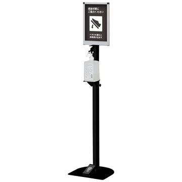 DSI-A4TB 足踏み消毒液スタンド ブラック