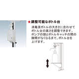 DSI-A4Y 足踏み消毒液スタンド ホワイト