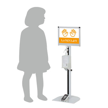DSI-C4Y A4ヨコ型サイン部付き 子ども用