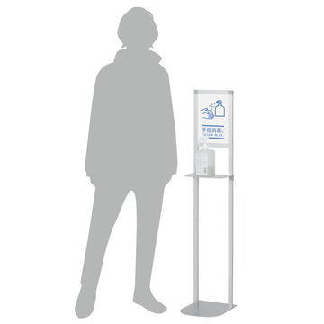 DSL-120S シンプル消毒液スタンド